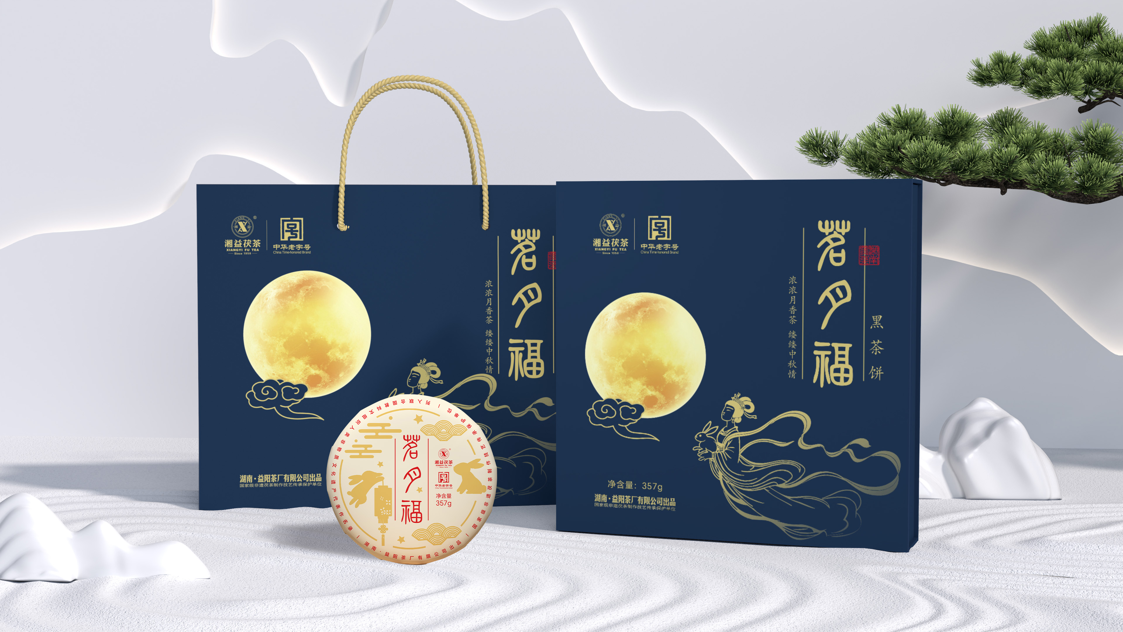 新品上市|藏一饼团圆好时光！湘益首款中秋茶礼【茗月福】浓情上市！