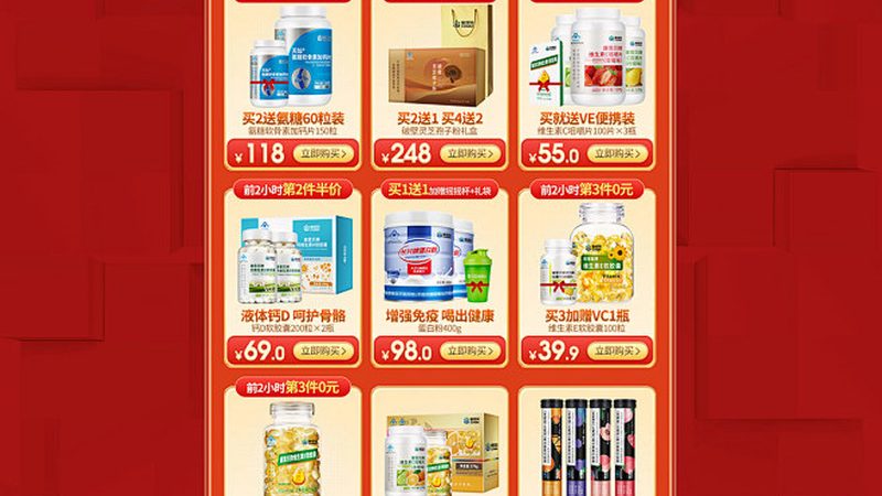 揭秘：北京靠谱保健品的选购秘诀