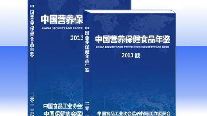 三类保健品注册需要什么材料