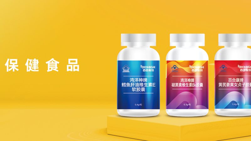 成都保健食品OEM贴牌定制：揭秘行业背后的秘密