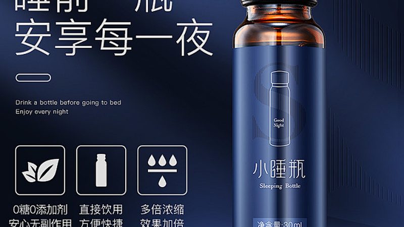 液态饮中的胶原蛋白，保质期与挑选指南**