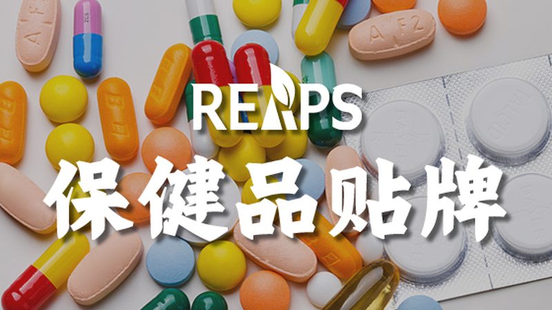 益生菌压片糖果代工费用，揭秘其背后的秘密